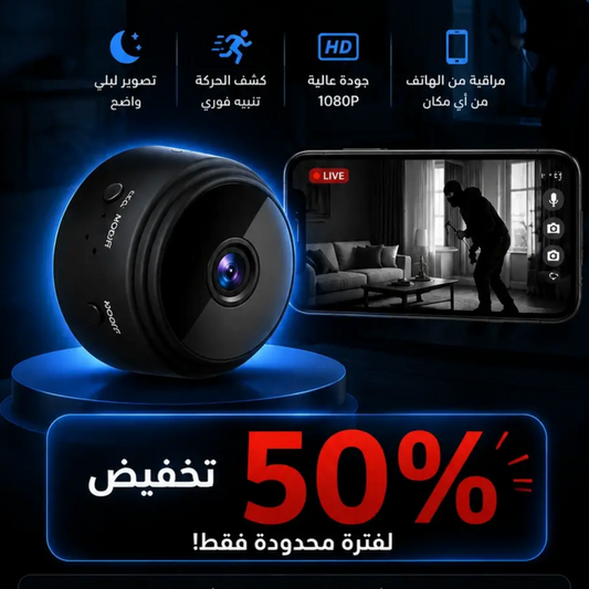 كاميرا مراقبة صغيرة عالية الجودة
