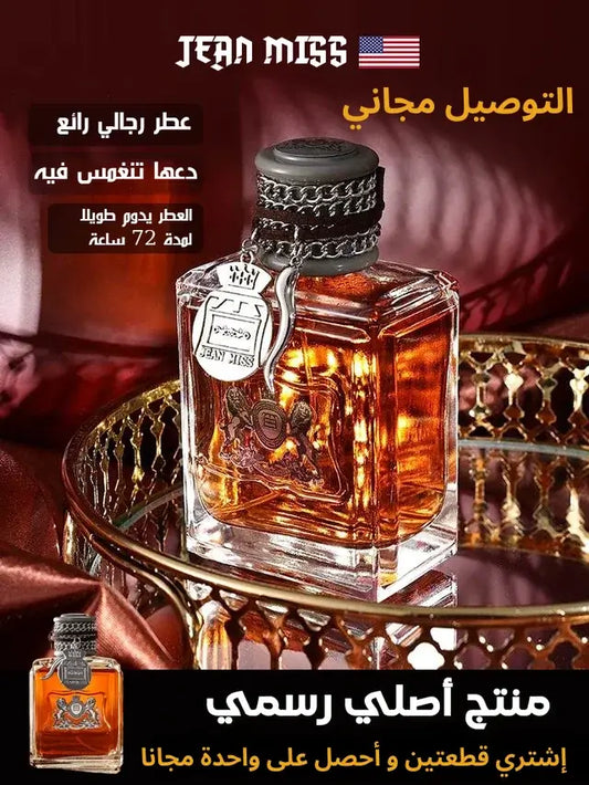 عطر رجالي خشبي كلاسيكي